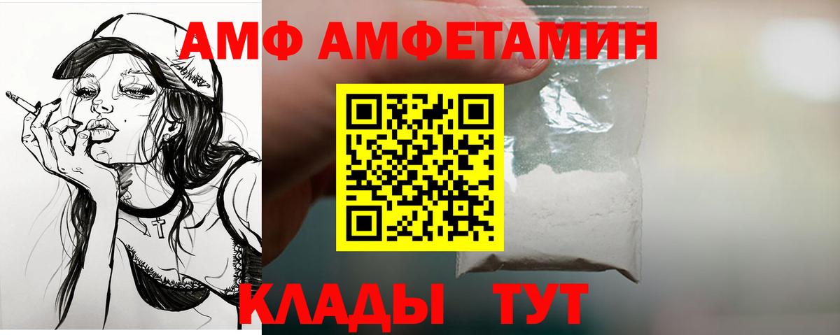 АМФ Розовый Зеленогорск