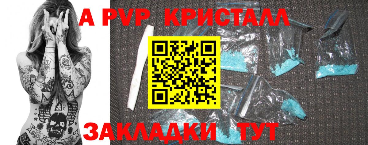 Зеленогорск  A-PVP кристаллы  Вход с VPN  A-PVP  как найти   Alfa_PVP кристаллы 