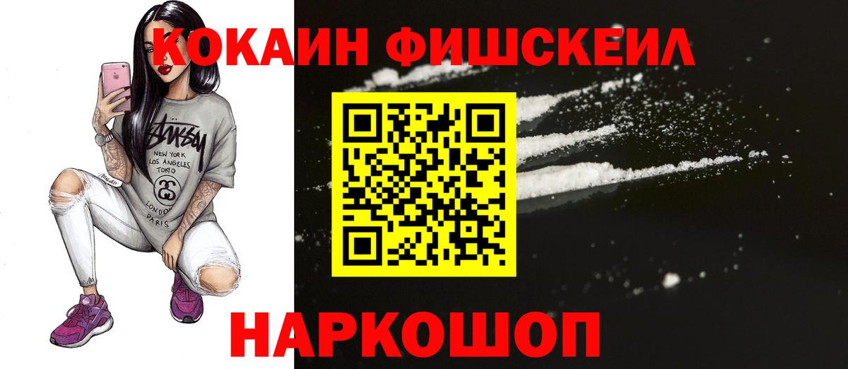 Зеленогорск  COCAIN 99%  Cocaine  Вход с VPN 