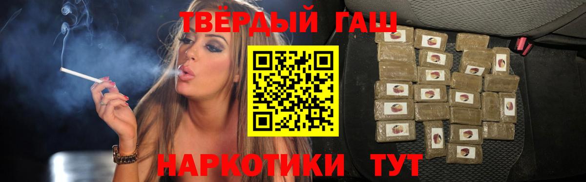 Гашиш гашик  Вход с VPN  Зеленогорск 
