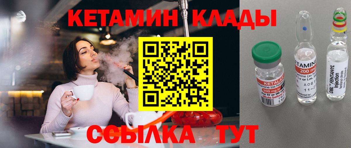 КЕТАМИН ketamine Зеленогорск