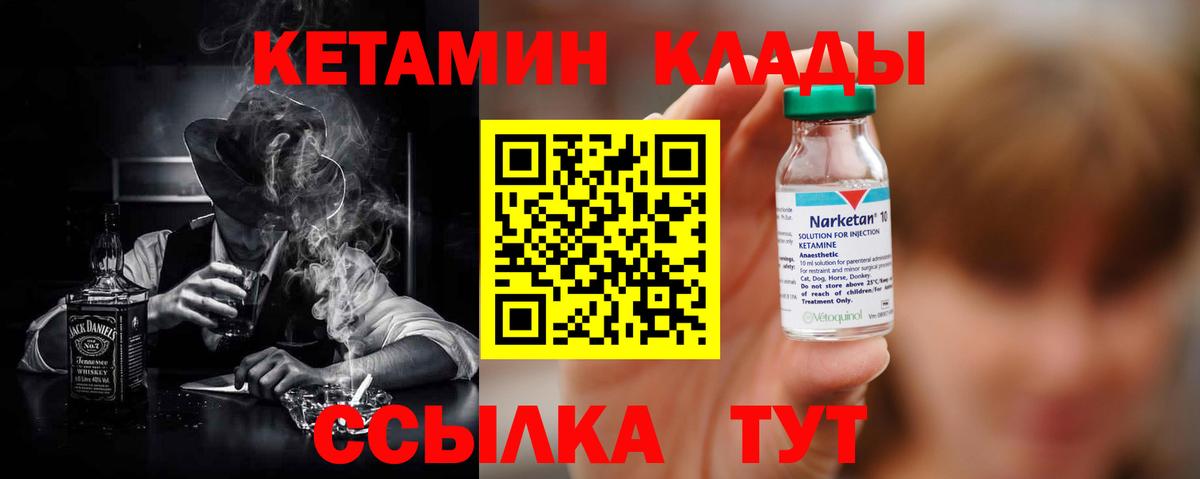 Зеленогорск  Кетамин ketamine  Вход с VPN  Кетамин VHQ 