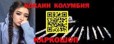 кокаин перу Кулебаки