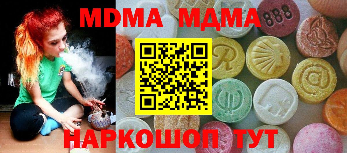 МДМА Molly Зеленогорск