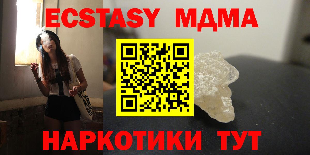 МДМА Molly  Вход с VPN  Зеленогорск  MDMA кристаллы 