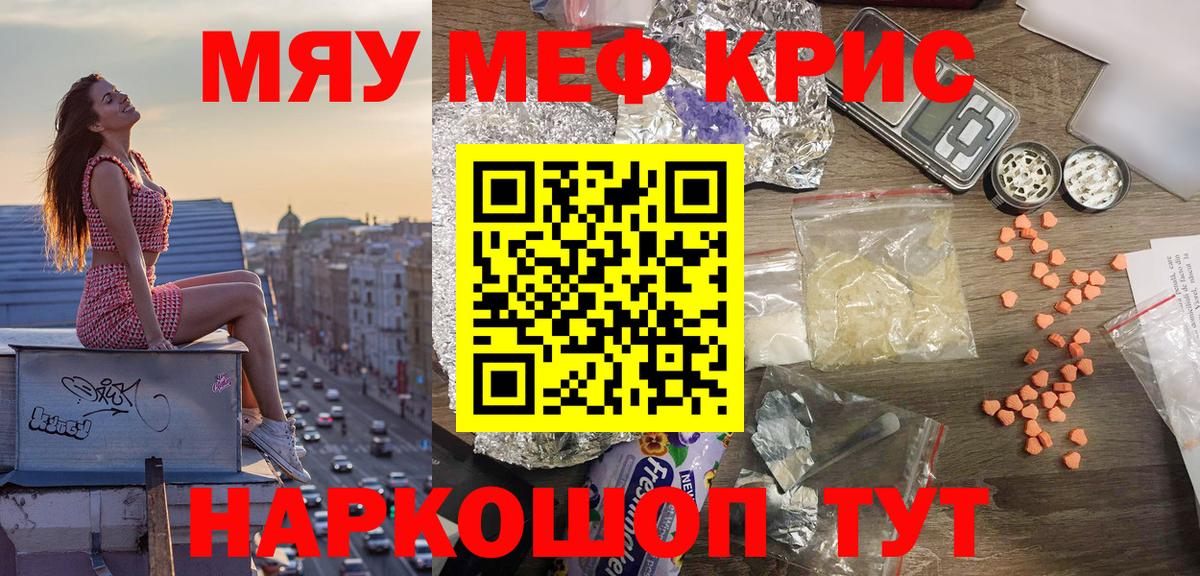 Мефедрон  Вход с VPN  Зеленогорск  Меф VHQ 