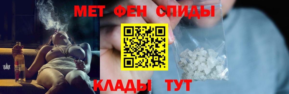 Первитин мет  МЕТАМФЕТАМИН  Зеленогорск  Вход с VPN 