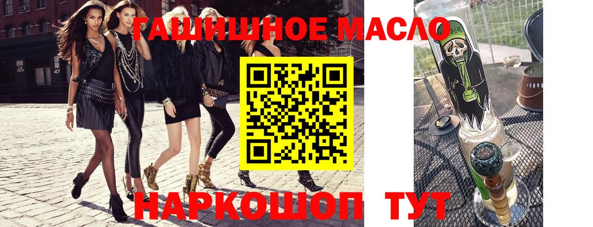 ТГК жижа  продажа наркотиков  Зеленогорск  Дистиллят ТГК THC oil  Вход с VPN 
