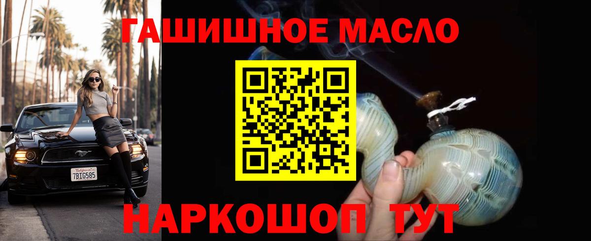ТГК жижа Зеленогорск