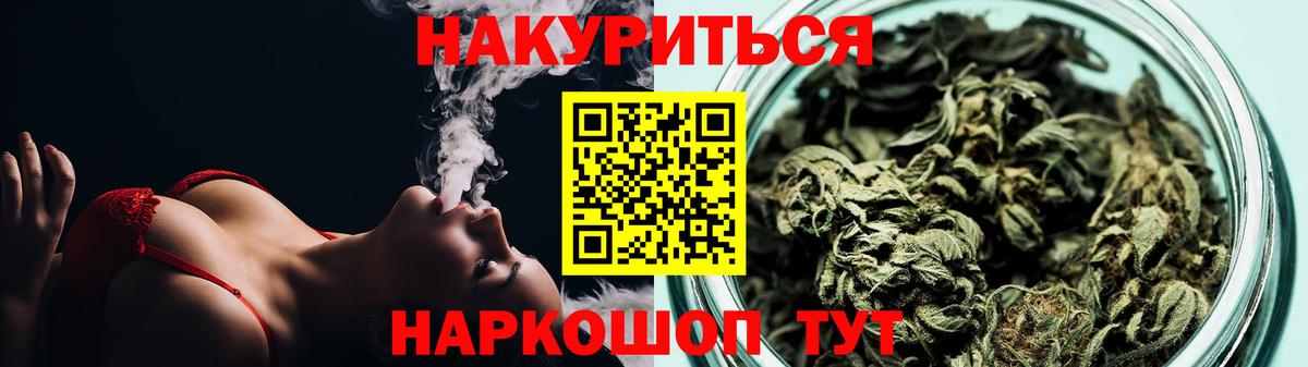 Марихуана Bruce Banner Зеленогорск